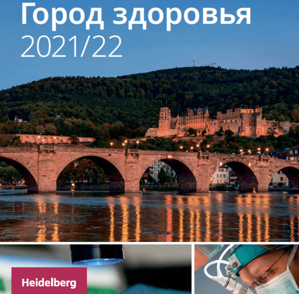 Hotel Brochure Heidelberg